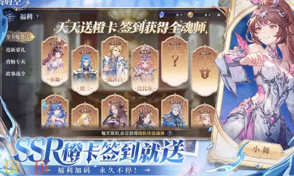 斗罗大陆逆转时空官网入口在哪里 斗罗大陆逆转时空官网游戏客户端入口