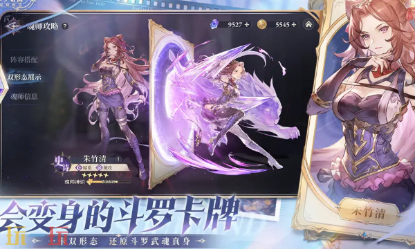 斗罗大陆逆转时空云游戏入口在哪里 斗罗大陆逆转时空云游戏在线玩入口