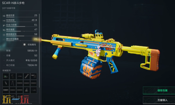 三角洲行动S7全面战场SCAR-H怎么改 三角洲S7改枪方案分享​