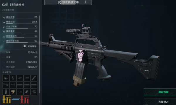 三角洲行动S7全面战场CAR-15怎么改 三角洲S7改枪方案分享