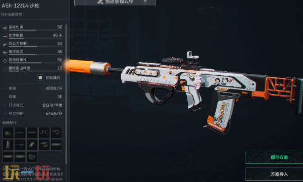 三角洲行动S7全面战场ASh-12怎么改 三角洲S7改枪方案分享​