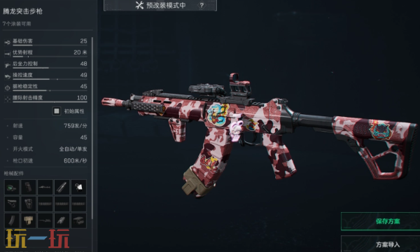 三角洲行动S7全面战场腾龙怎么改 三角洲S7改枪方案分享​