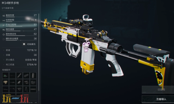 三角洲行动S7全面战场M14怎么改 三角洲S7改枪方案分享​