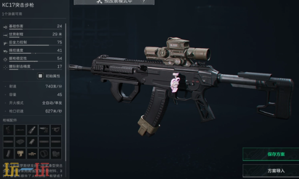 三角洲行动S7全面战场KC17怎么改 三角洲S7改枪方案分享