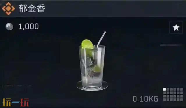 三角洲S7赛季调酒活动攻略 三角洲调酒(体力恢复类)配方详解