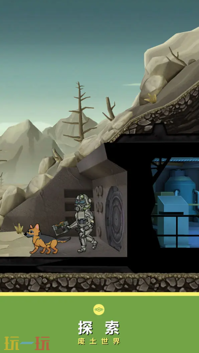 辐射：避难所游戏截图