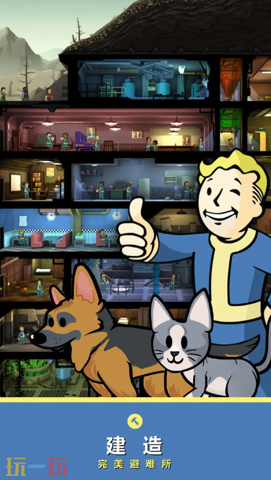 辐射：避难所游戏截图