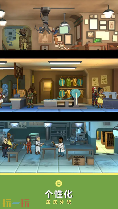 辐射：避难所游戏截图