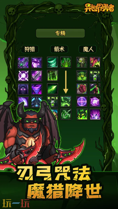 异世界勇者游戏截图