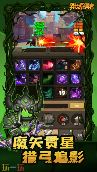 异世界勇者游戏截图