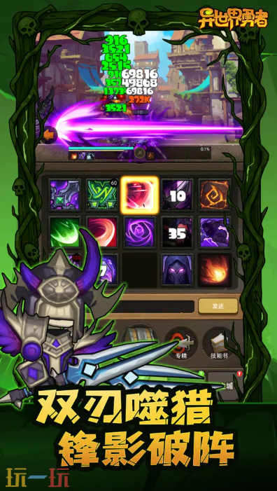 异世界勇者游戏截图