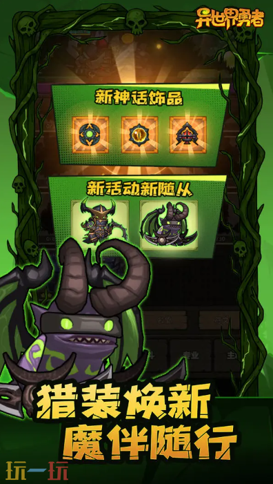 异世界勇者游戏截图