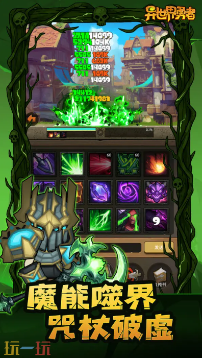 异世界勇者游戏截图