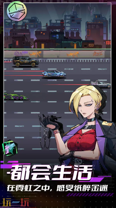 未来人生游戏截图