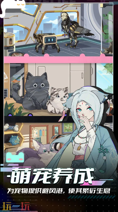 未来人生游戏截图