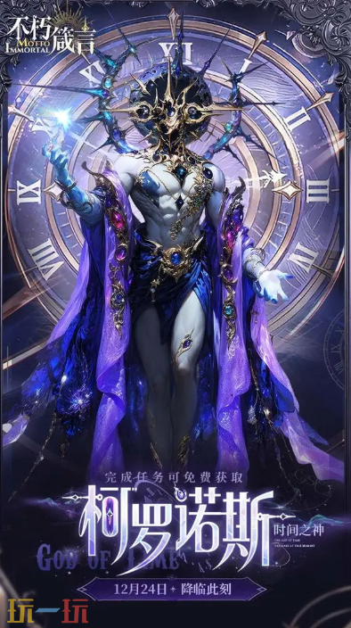 不朽箴言游戏截图