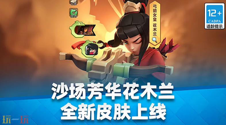 部落冲突：皇室战争游戏截图