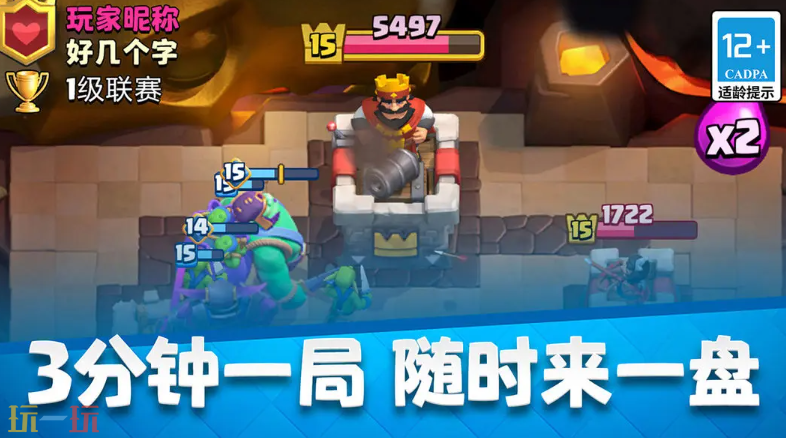 部落冲突：皇室战争游戏截图