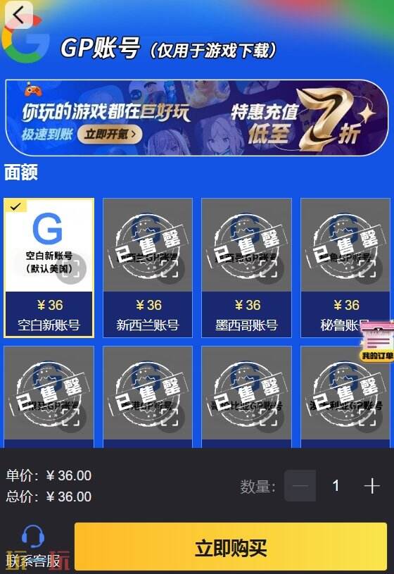 谷歌账号在哪买 谷歌账号在线购买交易平台