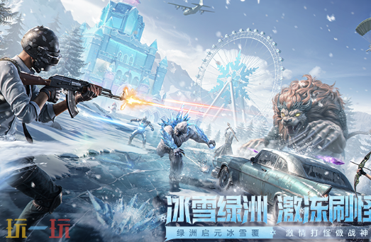 和平精英雪战到底绿洲启元更新 绿洲大厅系统功能更新