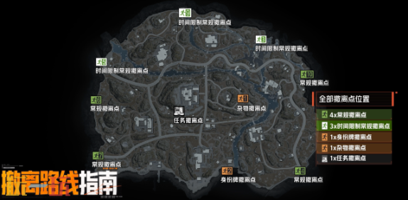 暗区突围S16宿命之战 新地图核心资源点位，撤离点位置