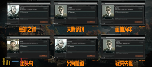 暗区突围S16宿命之战 新地图新玩法介绍