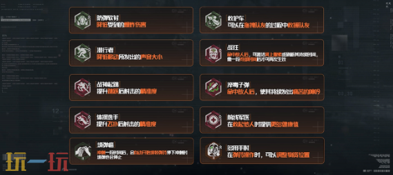 暗区突围S16宿命之战更新优化 队友间协同配合能力提升