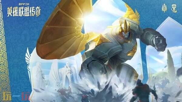 金铲铲之战16.1e版本什么时候上线 金铲铲之战16.1e版本更新时间