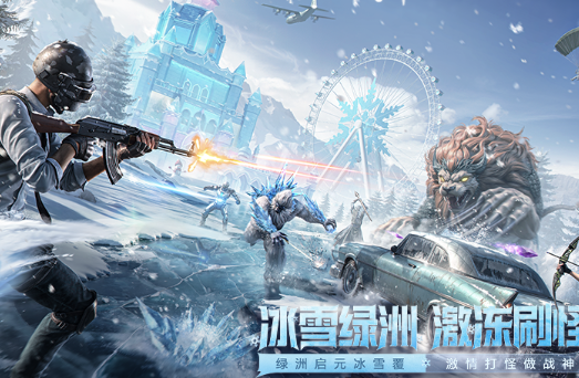 和平精英雪战到底绿洲启元更新 共创编辑器玩法更新