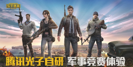 和平精英雪战到底绿洲启元更新 共创创作中心功能更新