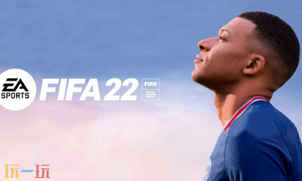 破解大神voice38攻破《FIFA 22》D加密