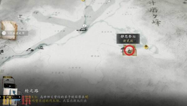 羊蹄山之魂泽景祭坛在哪里 羊蹄山之魂泽景祭坛位置详情