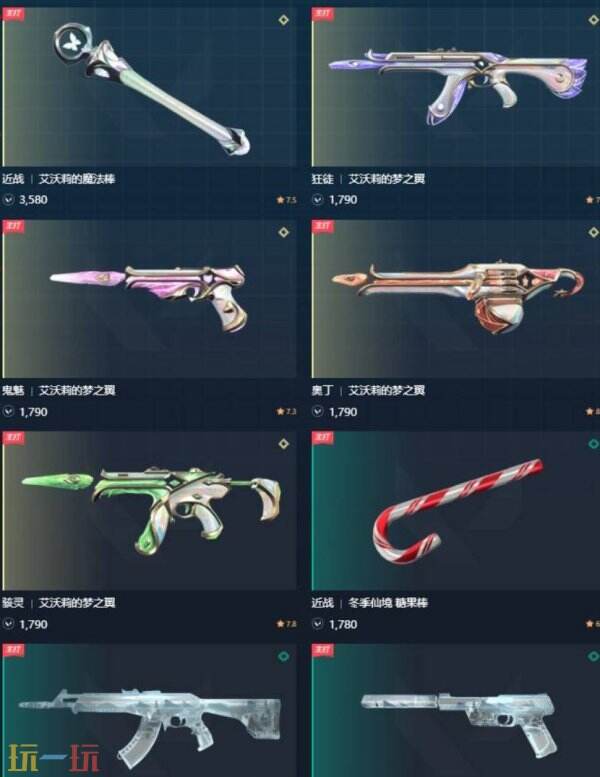 无畏契约手游猫猫套多少钱 猫猫套价格介绍