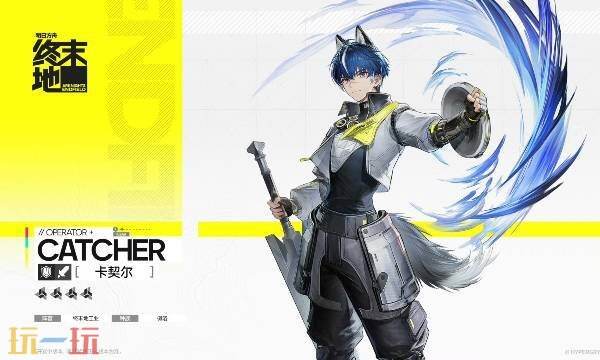 明日方舟终末地埃特拉技能是什么 埃特拉技能介绍