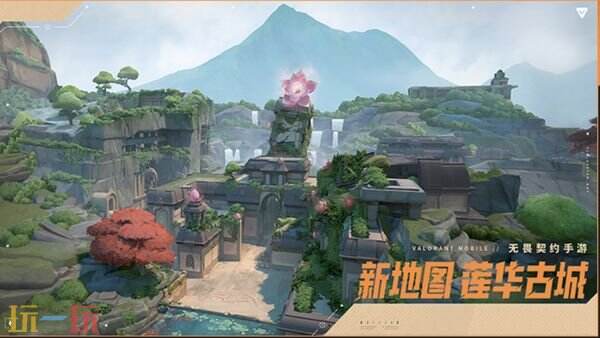 无畏契约爆点将至新版本 新地图-莲华古城介绍