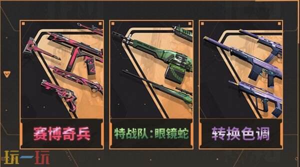 无畏契约爆点将至新版本 战斗通行证奖励介绍