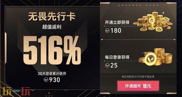 无畏契约爆点将至新版本 商城新增无畏先行卡