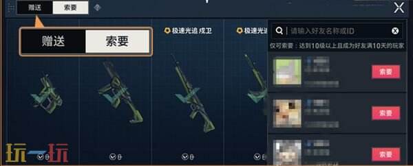 无畏契约爆点将至新版本 赠礼系统更新介绍