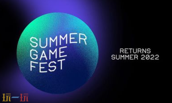 2026年夏日游戏节已官宣：最大规模!