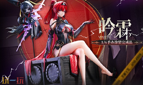 《鸣潮》吟霖全新1/6手办公开启预售