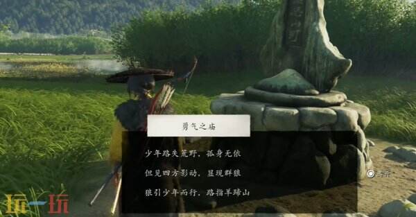 羊蹄山之魂新手开荒护符推荐 羊蹄山之魂新手开荒护符怎么选