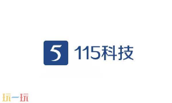 115云盘官网登录 115网盘在线登陆