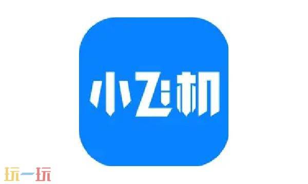 小飞机网盘是干嘛用的 小飞机网盘网页版官网