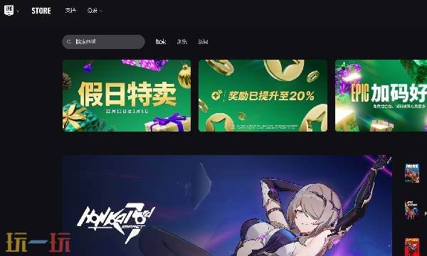 epic官网入口登录 epic官网网址