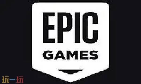 epic官网入口登录 epic官网网址