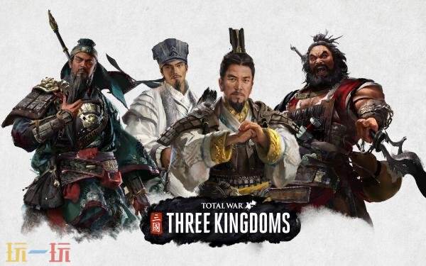 Epic喜加一：《全面战争：三国》免费领取！1月9日0点截止