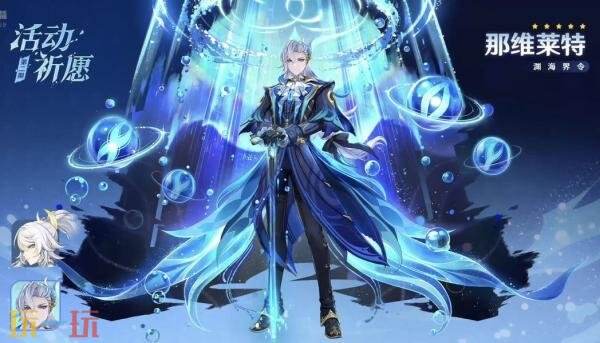 原神月之四下半卡池值得抽吗 月之四版本下半卡池抽取建议