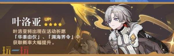 原神月之四前瞻内容有哪些 月之四版本前瞻内容汇总