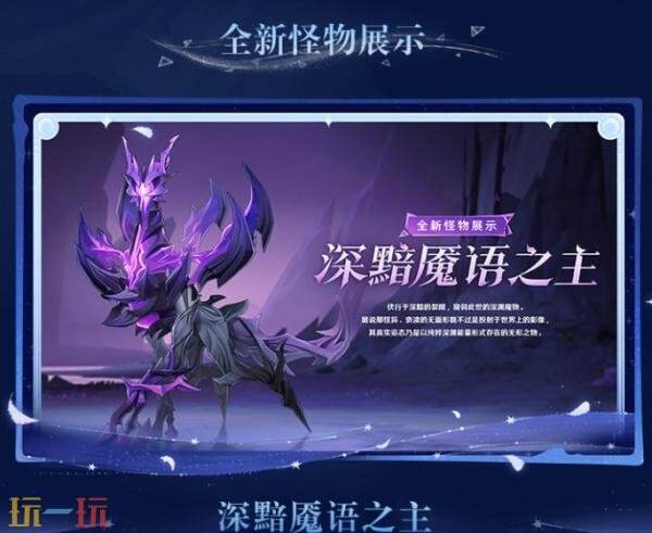 原神月之四前瞻内容有哪些 月之四版本前瞻内容汇总