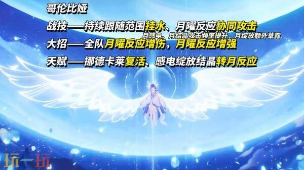 原神月之四前瞻内容有哪些 月之四版本前瞻内容汇总